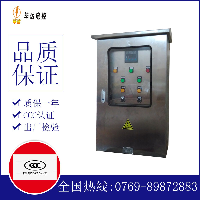 铁东控制箱
