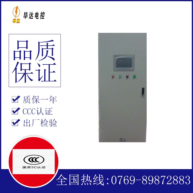 铁东plc控制柜