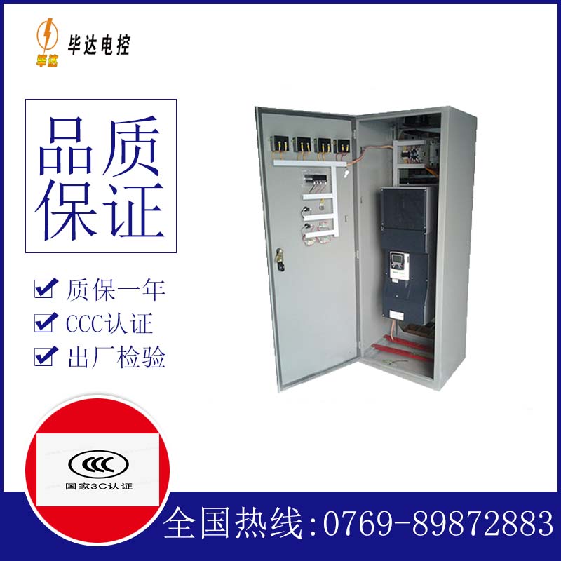 铁东变频控制柜
