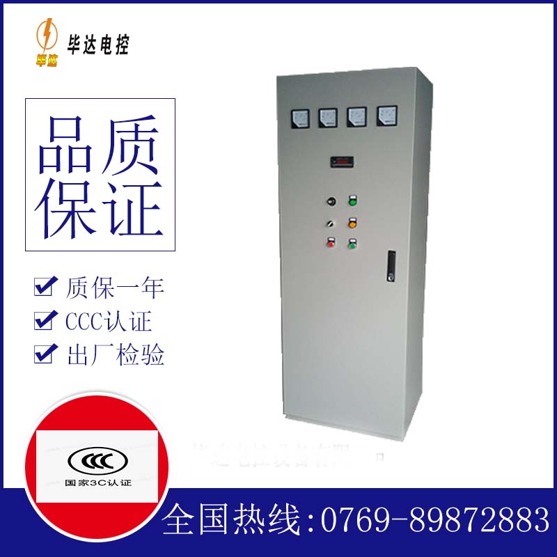 铁东风机控制柜