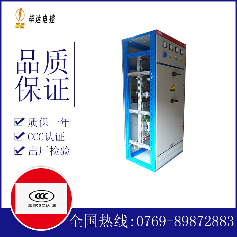 铁东GGD固定式开关柜