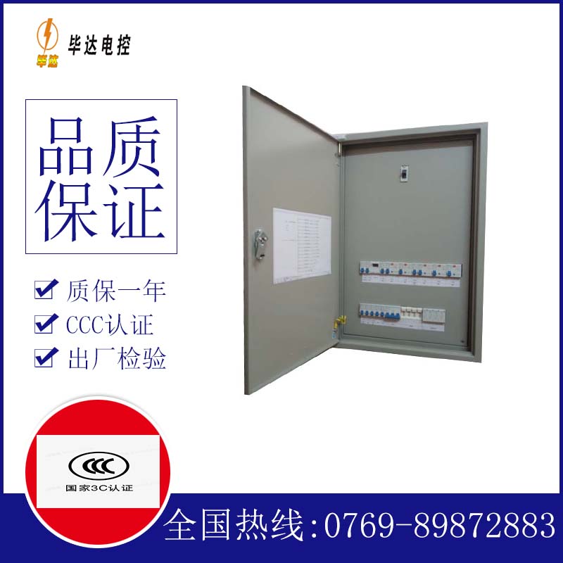 铁东成套控制箱